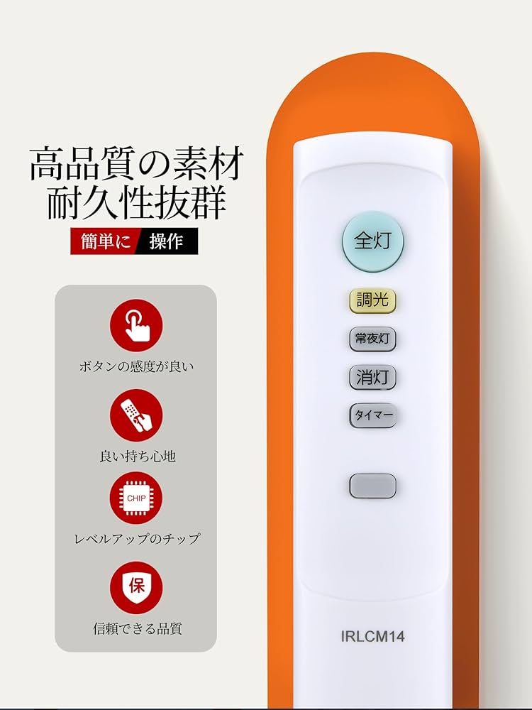 Amazon | シーリングライトリモコン IRLCM14 for Nitori ニトリ